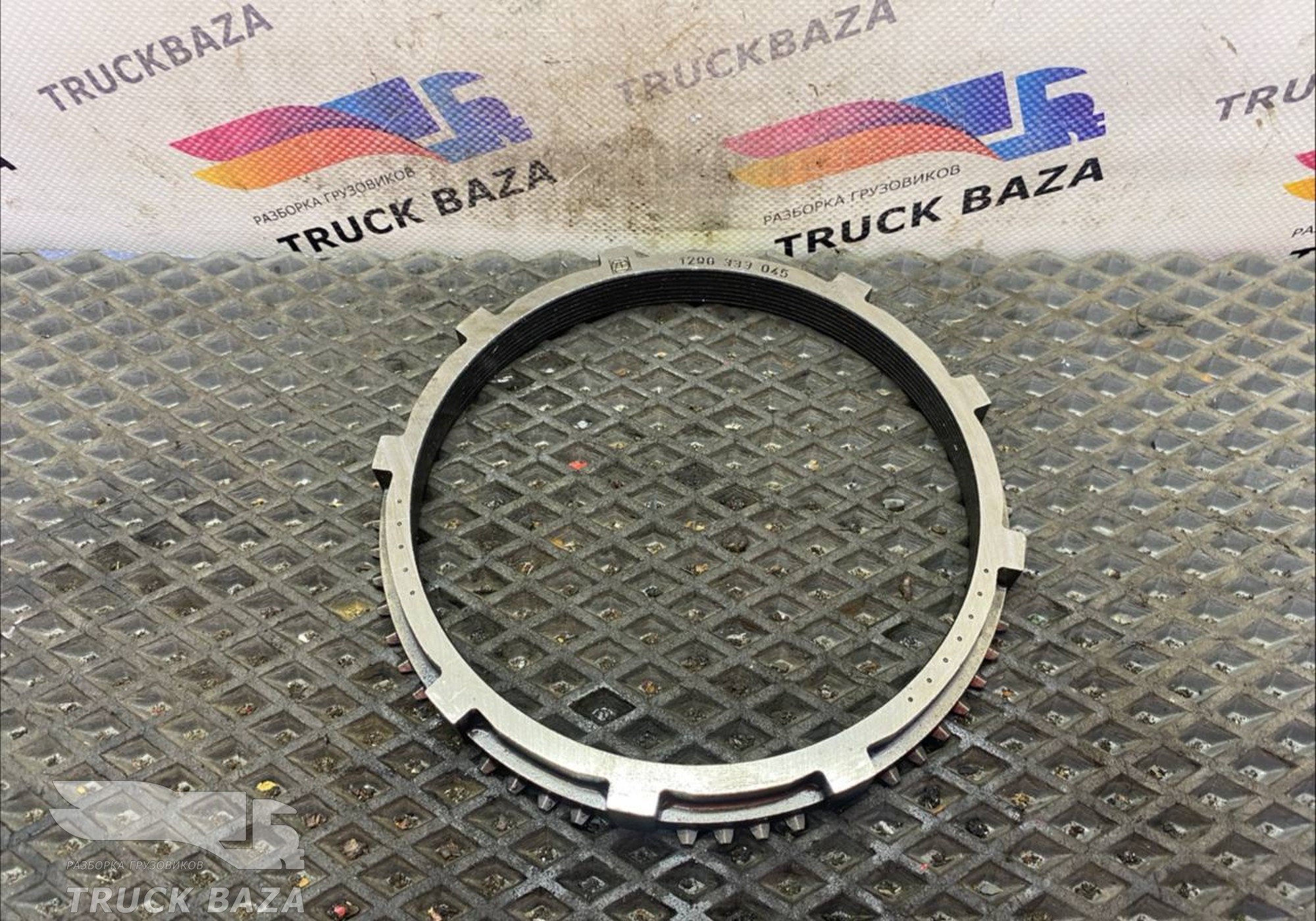 1296333045 Кольцо синхронизатора КПП ZF для Man TGX