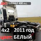 Рама с документами 2011 года для Man TGS I (с 2007)