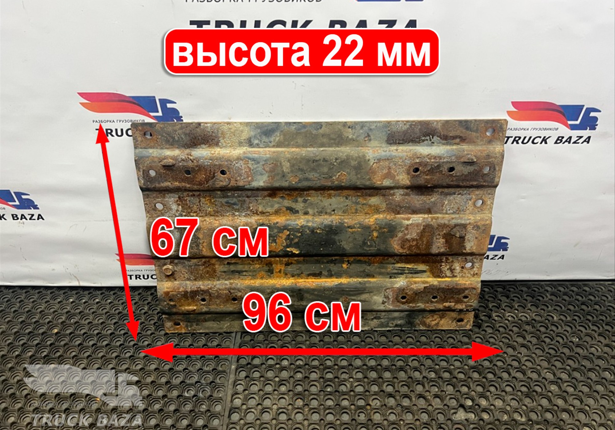 M022269 Плита седла 22 мм для КАМАЗ 5490 (с 2013)