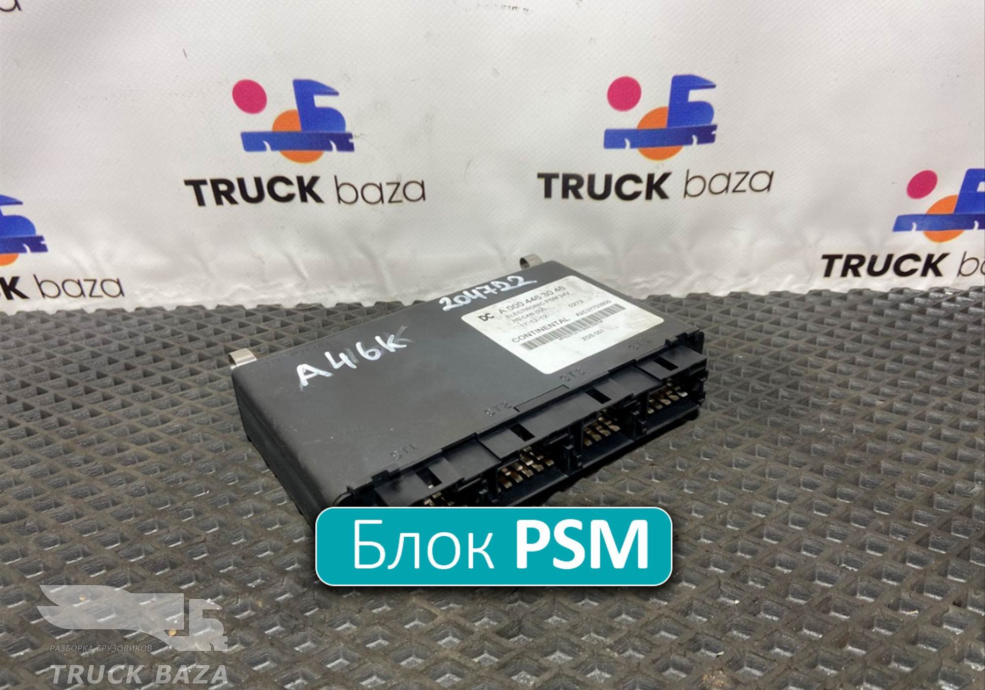 0004463046 Блок управления PSM для Mercedes-Benz Actros New Actros MP4 (с 2011)