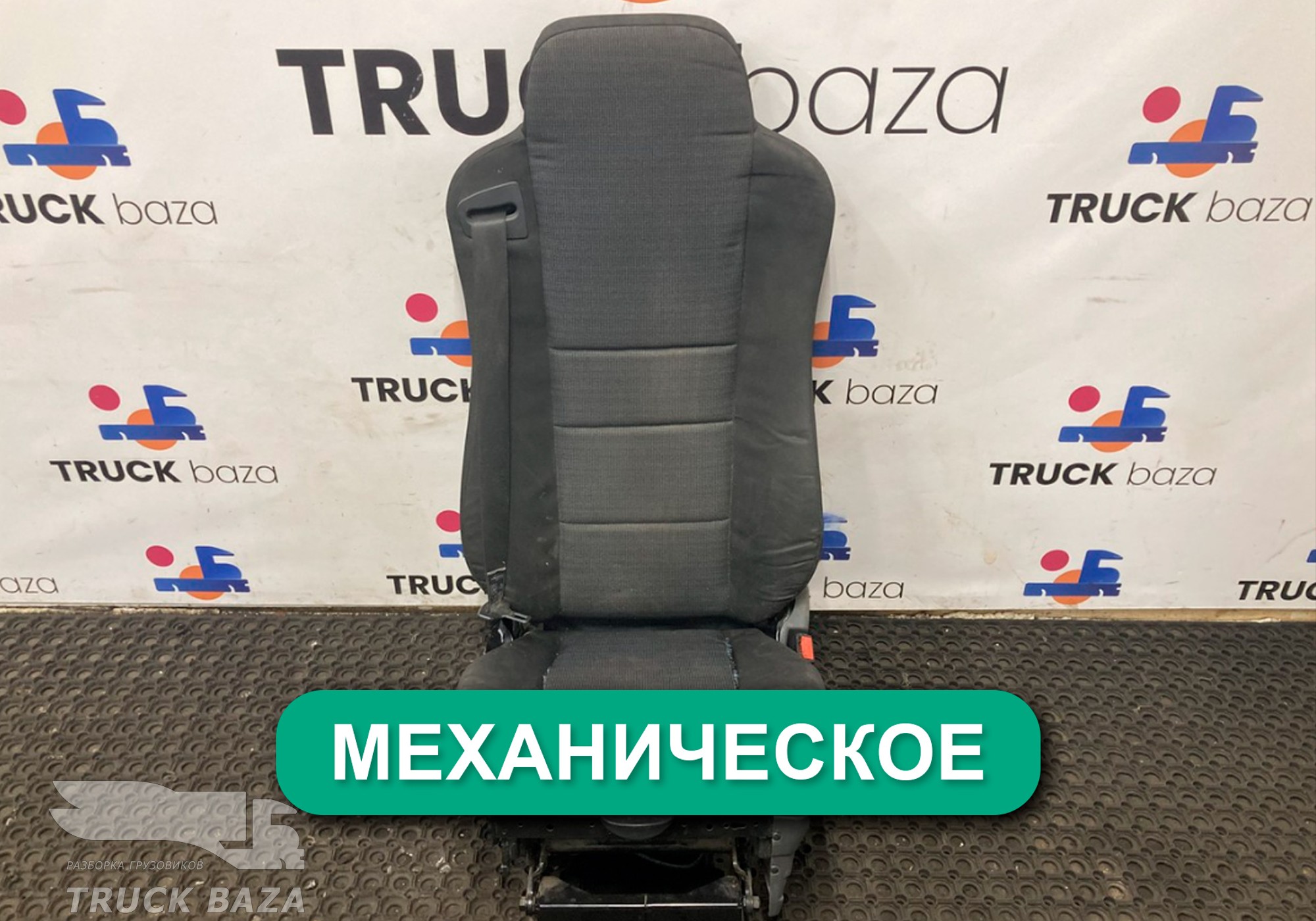 45104680003131 Сиденье пассажирское механическое для КАМАЗ 5490 (с 2013)