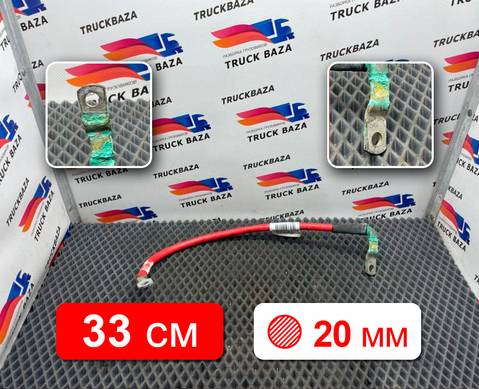21806140 Провод силовой для Volvo FH FH4 (с 2012 по 2021)