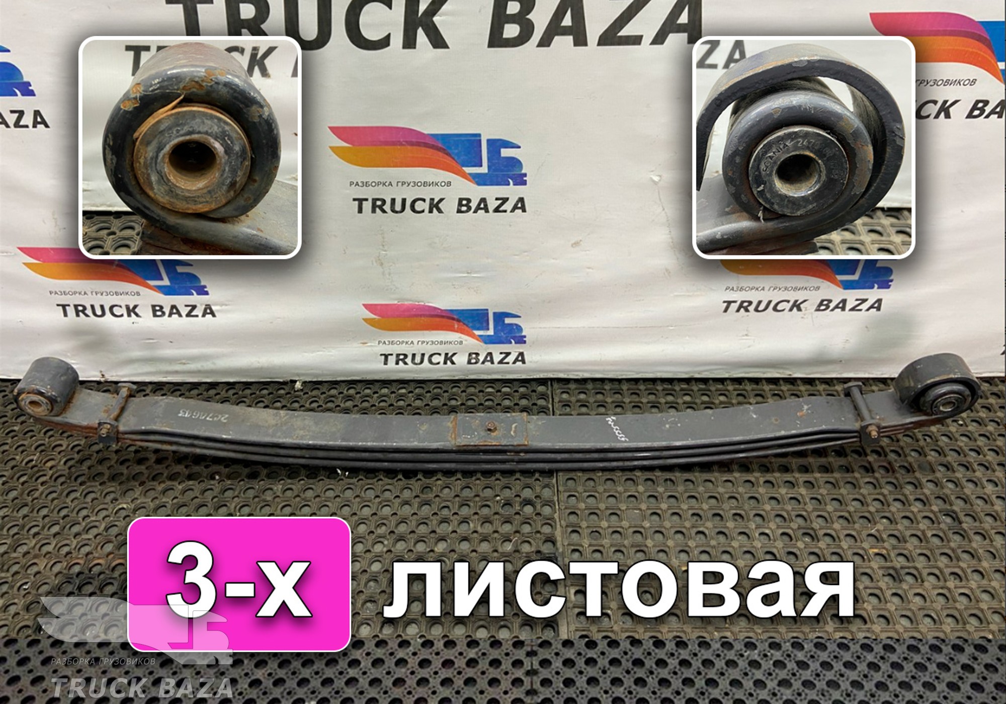 2474643 Рессора передняя для Scania 6-series L (с 2016)