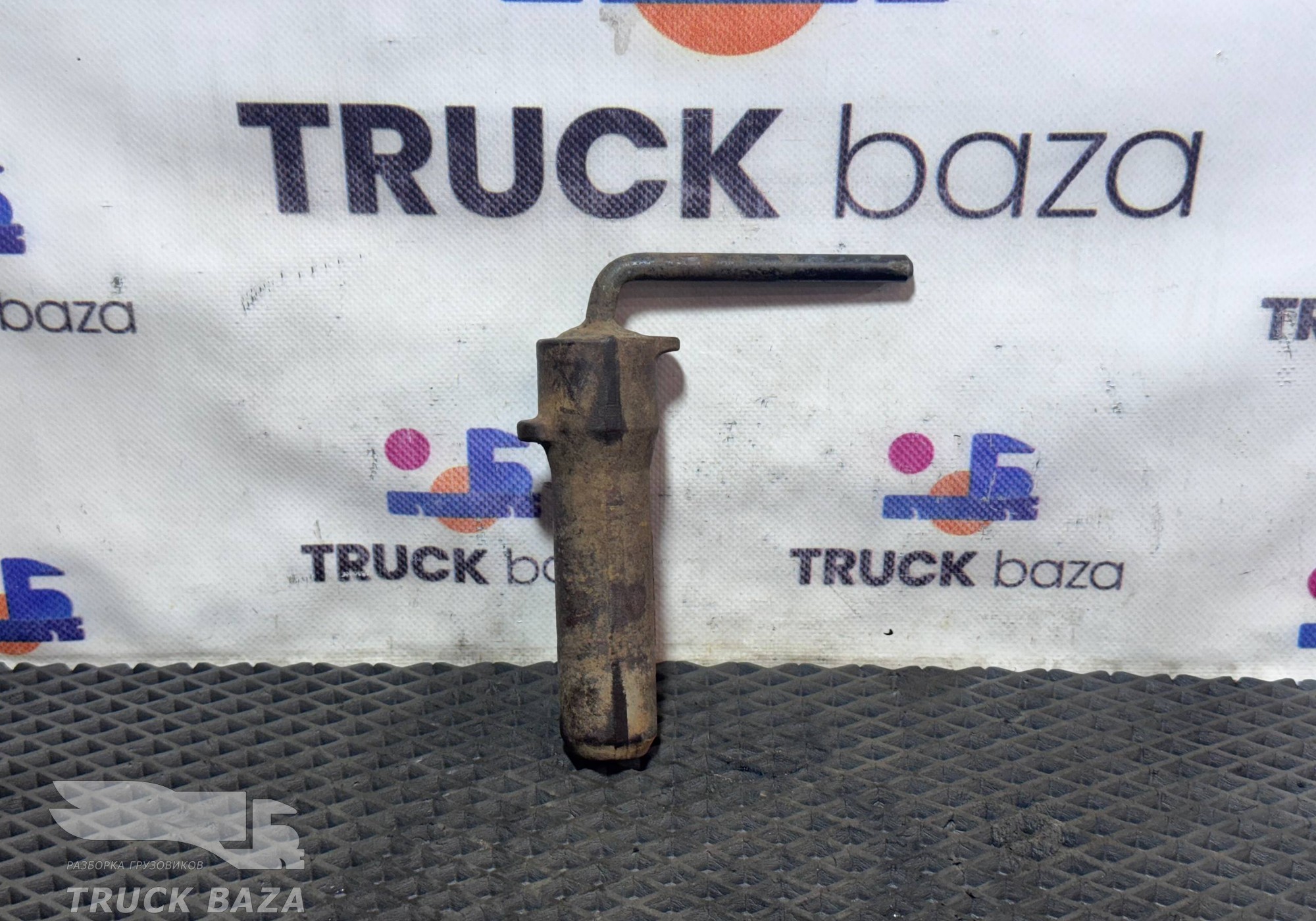 1347896 Палец буксировочный