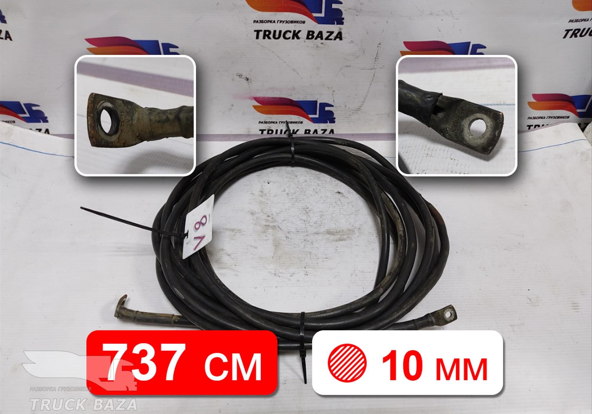 21002561 Кабель силовой для Volvo FH 2 (с 2002 по 2008)
