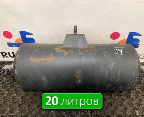 65801351300420 Ресивер воздушный 20 L для КАМАЗ 6580