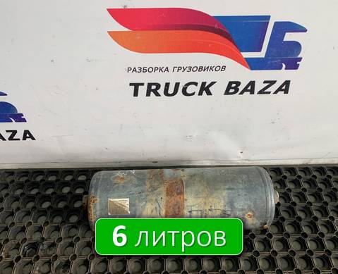 A0054322001 Ресивер воздушный 6L для Mercedes-Benz Actros MP2 (с 2002 по 2008)