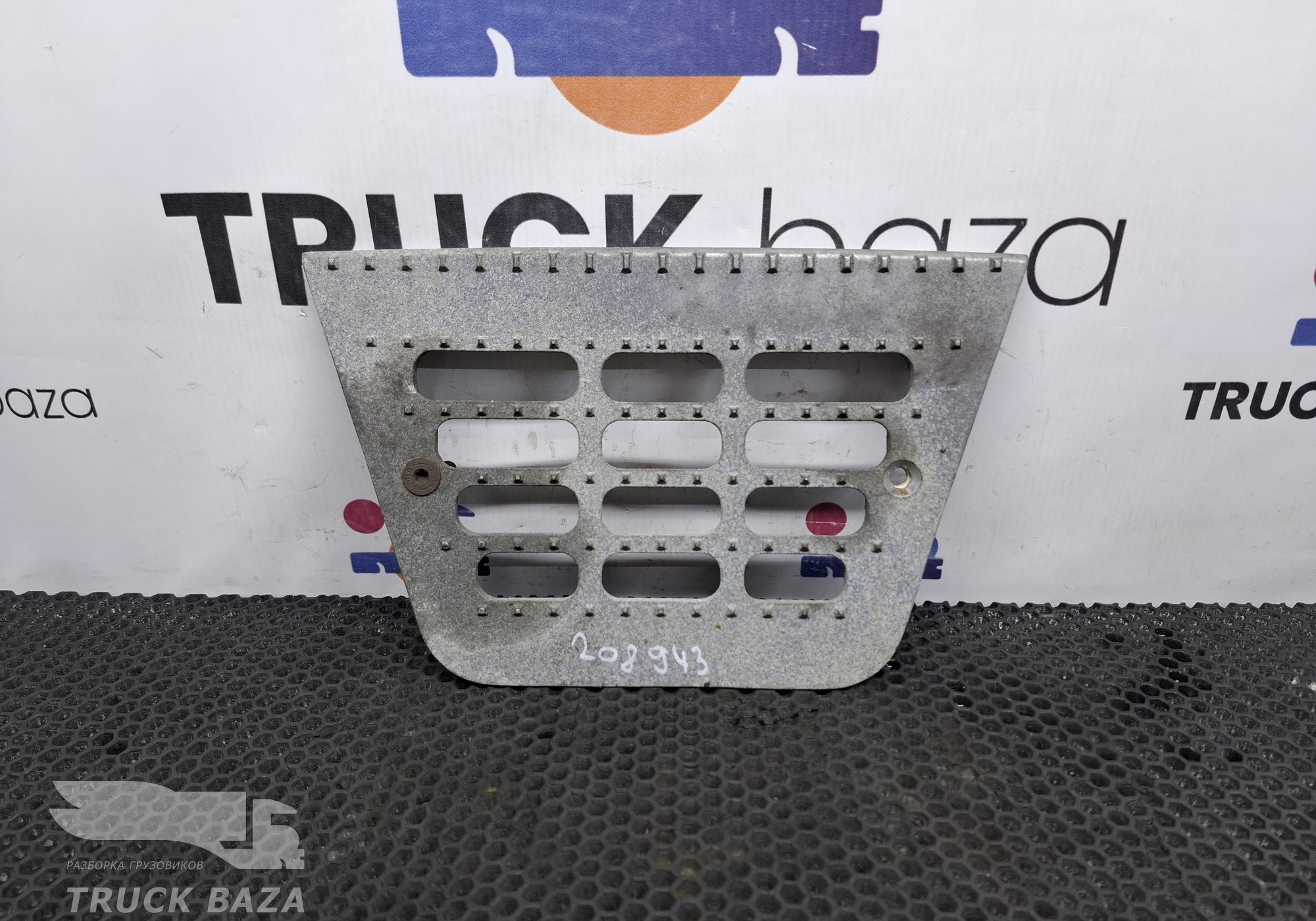 0962643 Площадка подножки для Daf