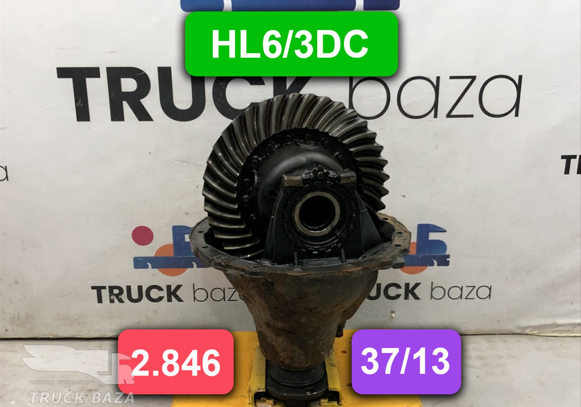A0003504303 Редуктор заднего моста HL6/3DC 37/13 2.846 для КАМАЗ