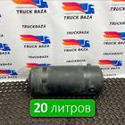 65801351300420 Ресивер воздушный 20 L для КАМАЗ 54901
