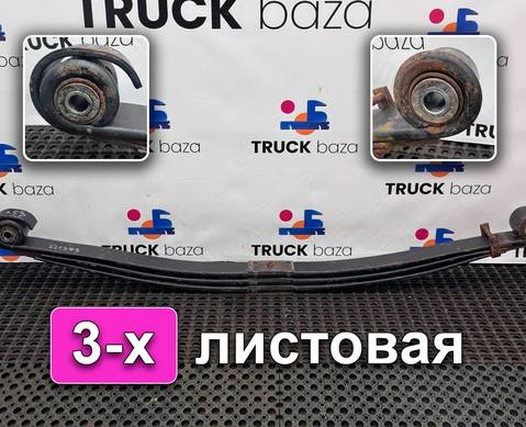 5490290201215 Рессора передняя 3х листовая для КАМАЗ 5490 (с 2013)
