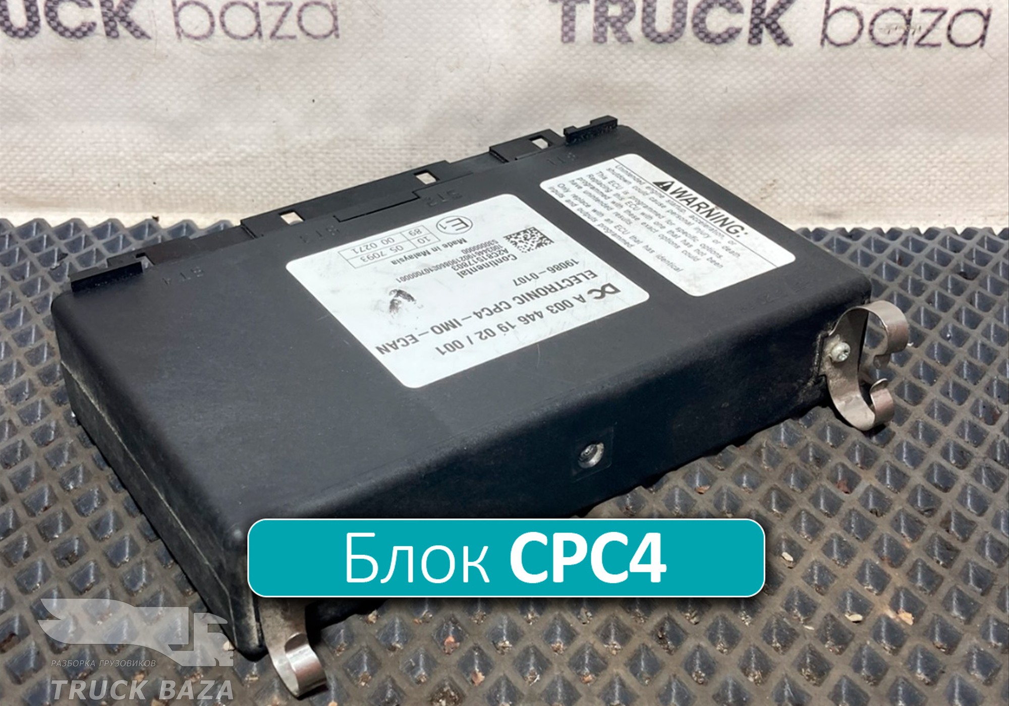 A0034461902 Блок управления CPC4 для КАМАЗ 5490 (с 2013)