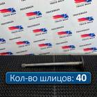 9483571101 Полуось без блокировки для Mercedes-Benz Actros New Actros MP4 (с 2011)