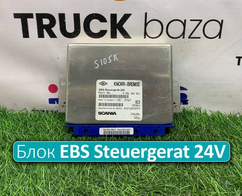 1766306 Блок управления EBS Steuergerat 24V для Scania 5-series R (с 2004 по 2016)