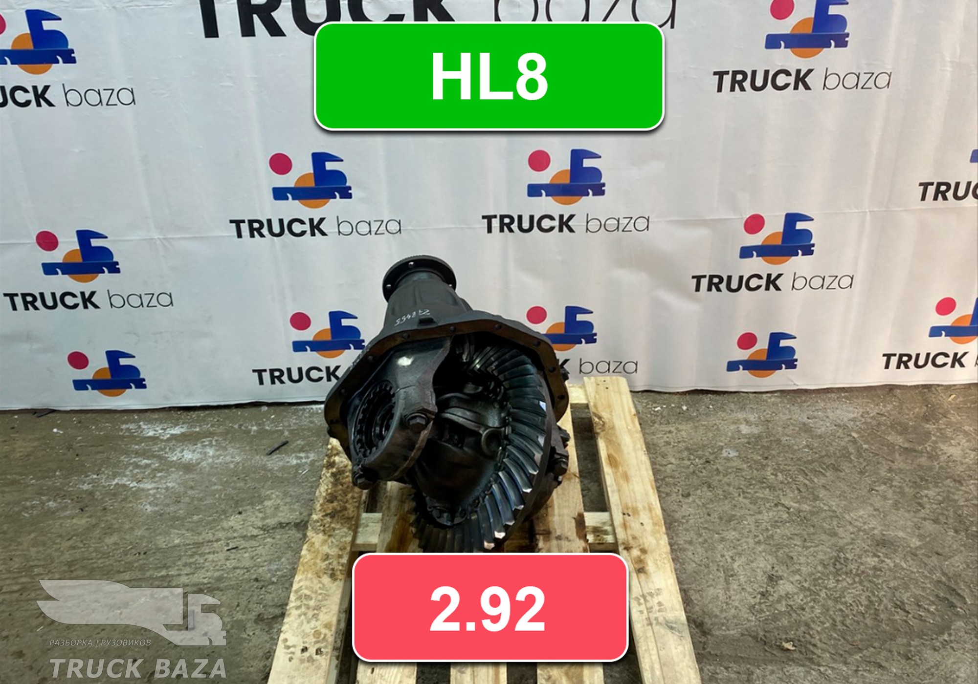 008513296 Редуктор заднего моста HL8 2.92 для Mercedes-Benz Actros MP1 (с 1996 по 2003)