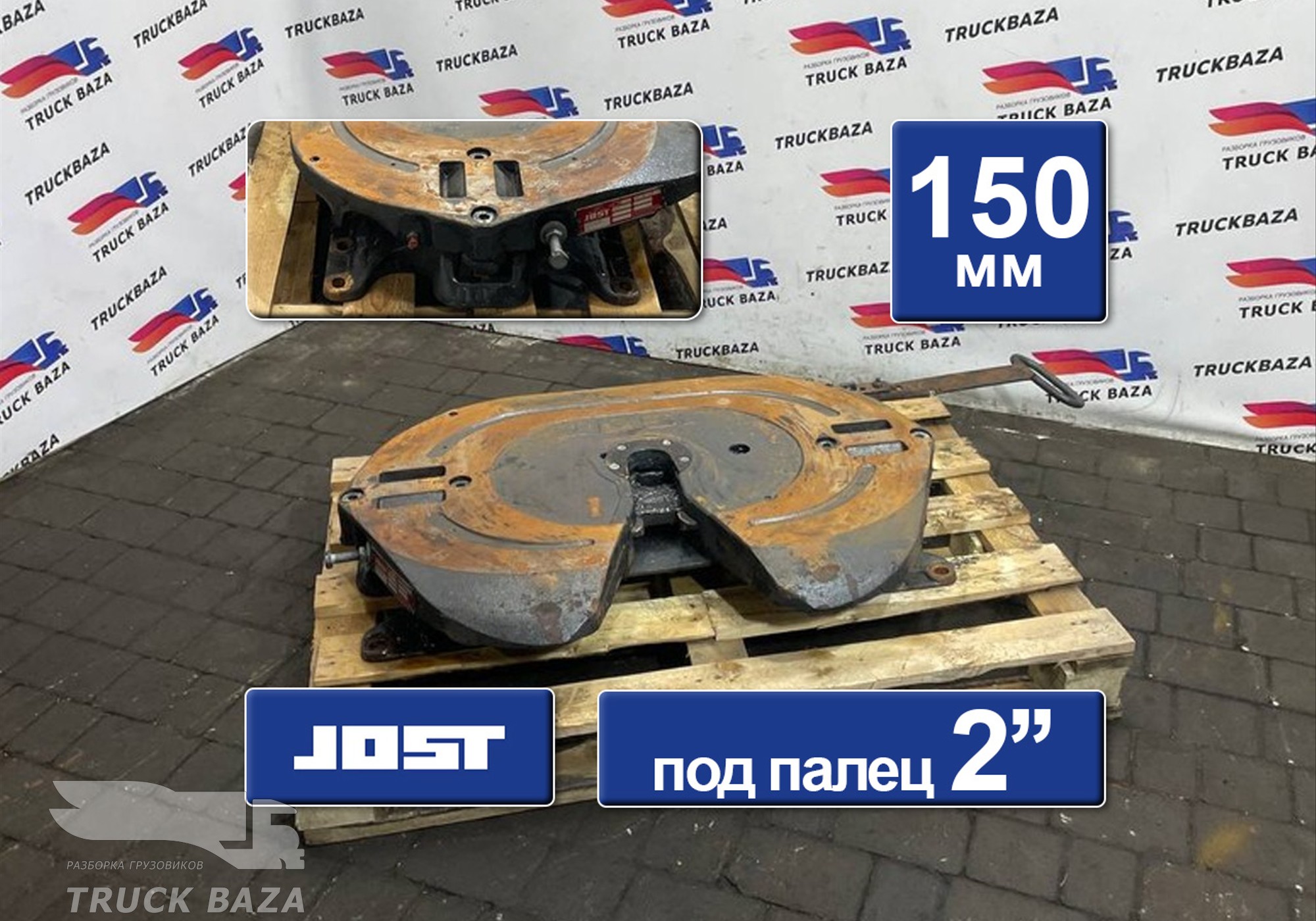 JSK42K02035CR Седло JOST 150 мм для Daf XF105 (с 2005)