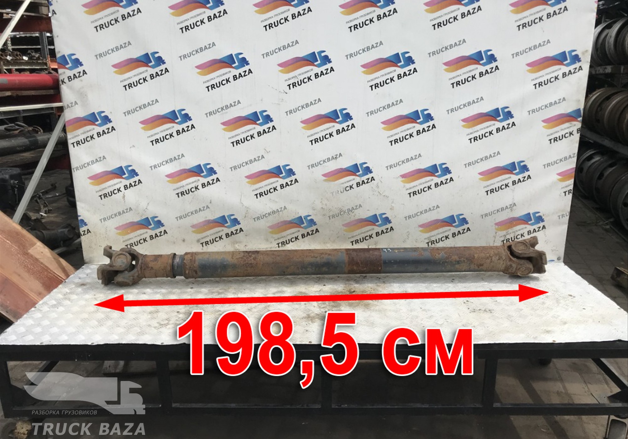 1659540 Вал карданный 1985мм для Daf XF105