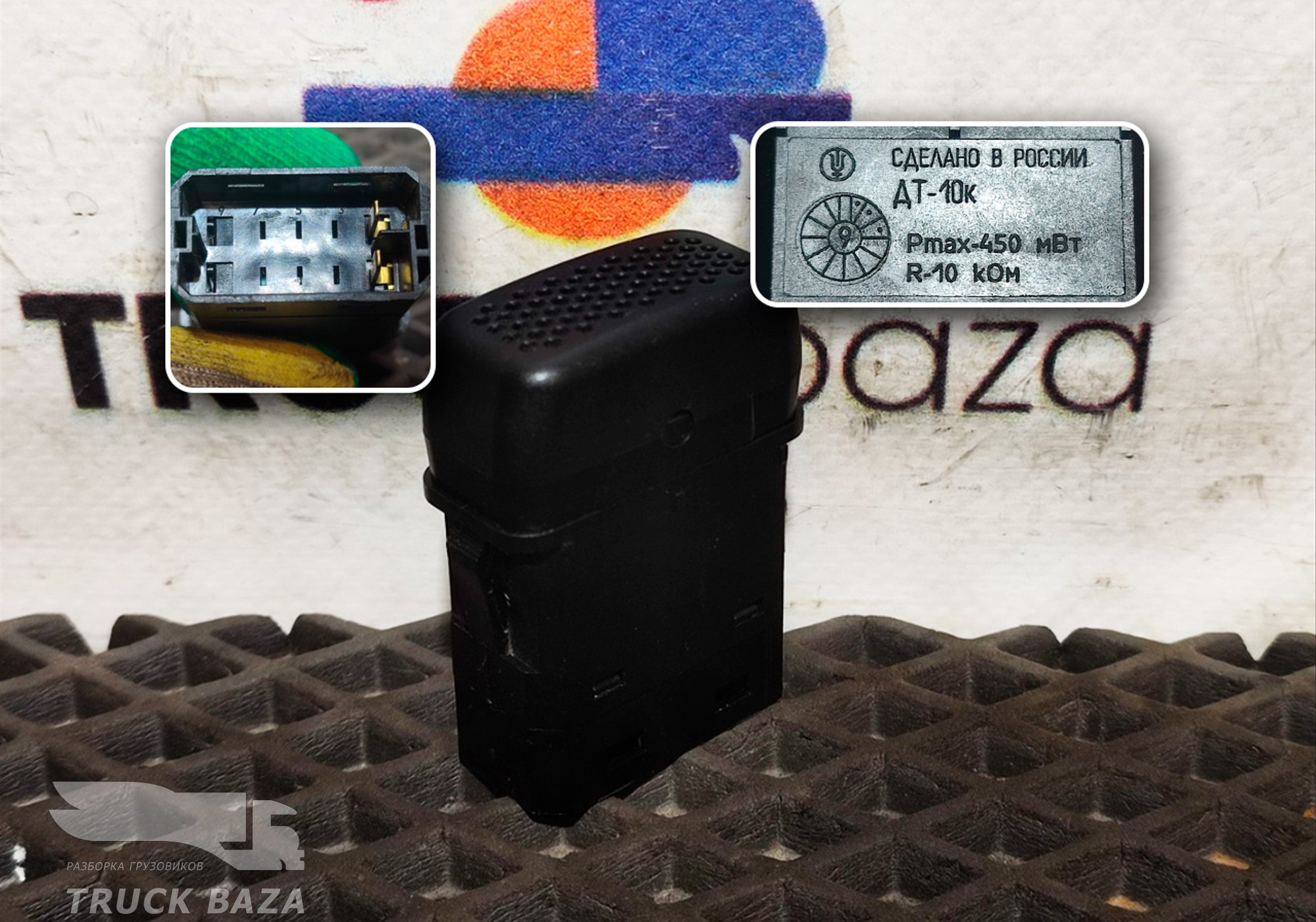 Датчик температуры воздуха для КАМАЗ 5490 (с 2013)