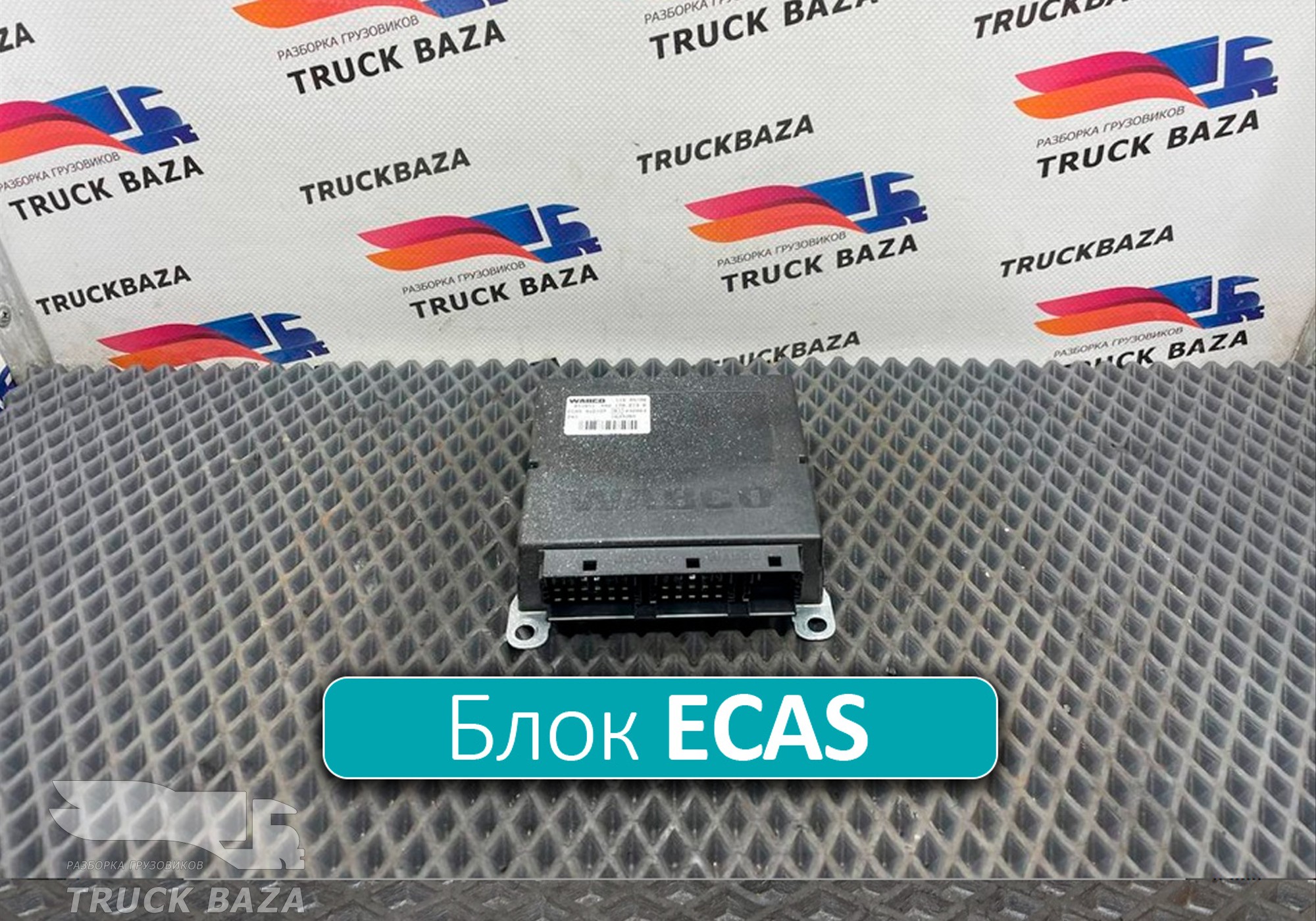 1639389 Блок управления ECAS для Daf XF105 (с 2005)