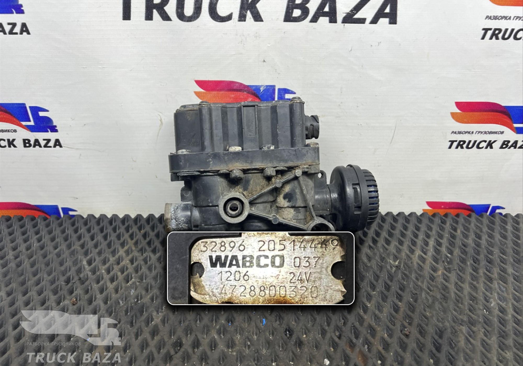 4728800310 Кран уровня пола главный