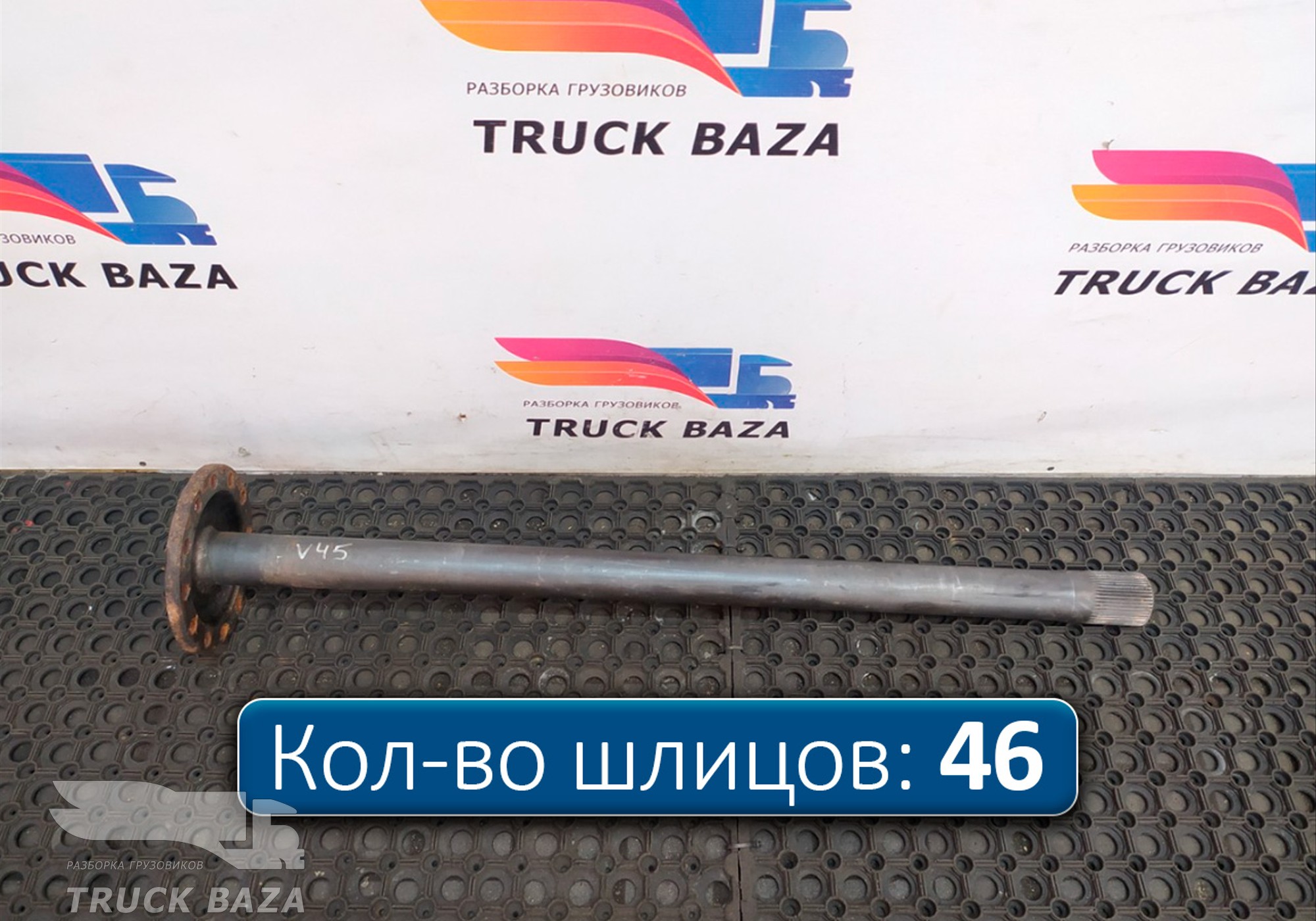 7420836838 Полуось без блокировки для Volvo FH