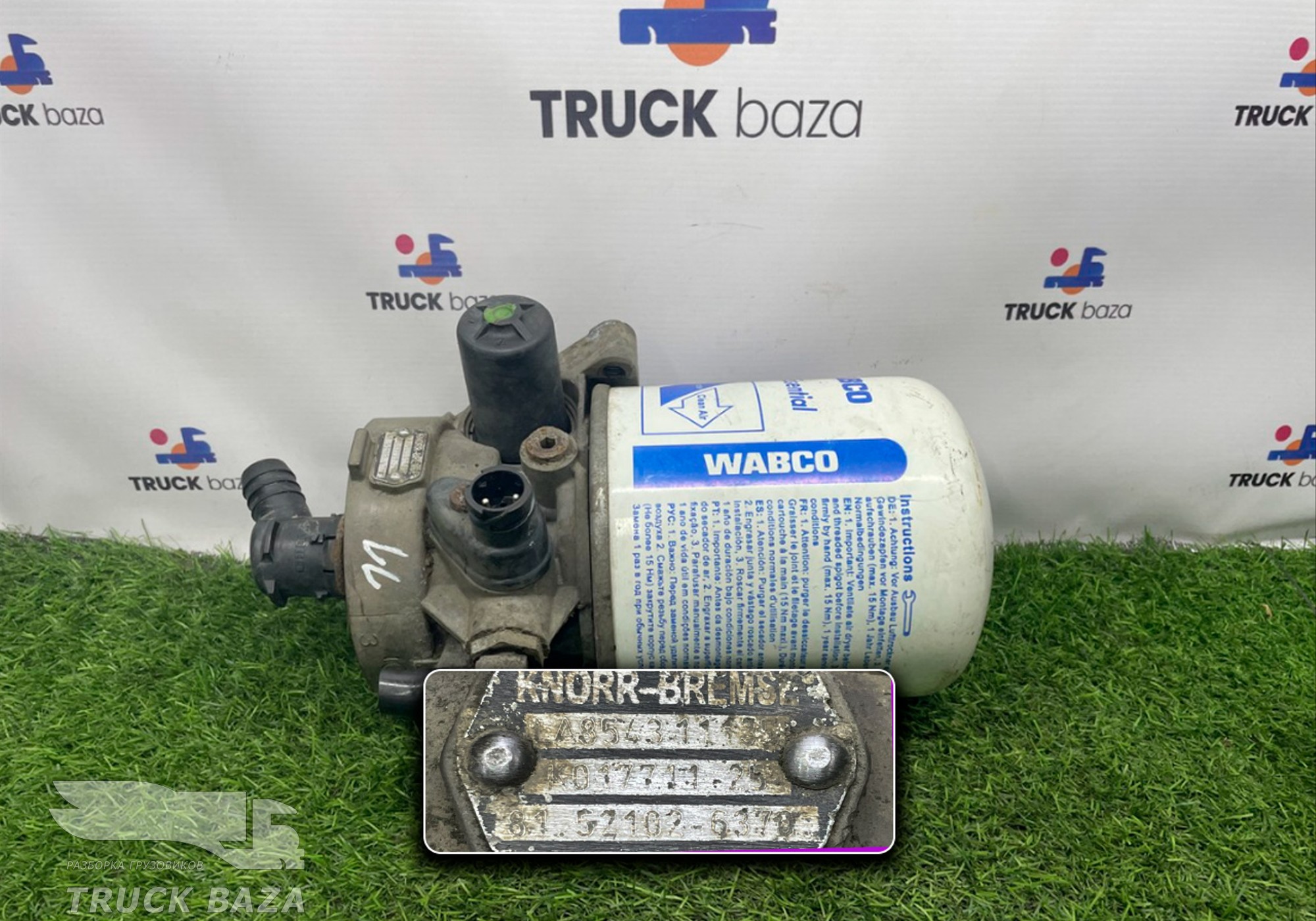 81521026370 Осушитель воздуха для Volvo