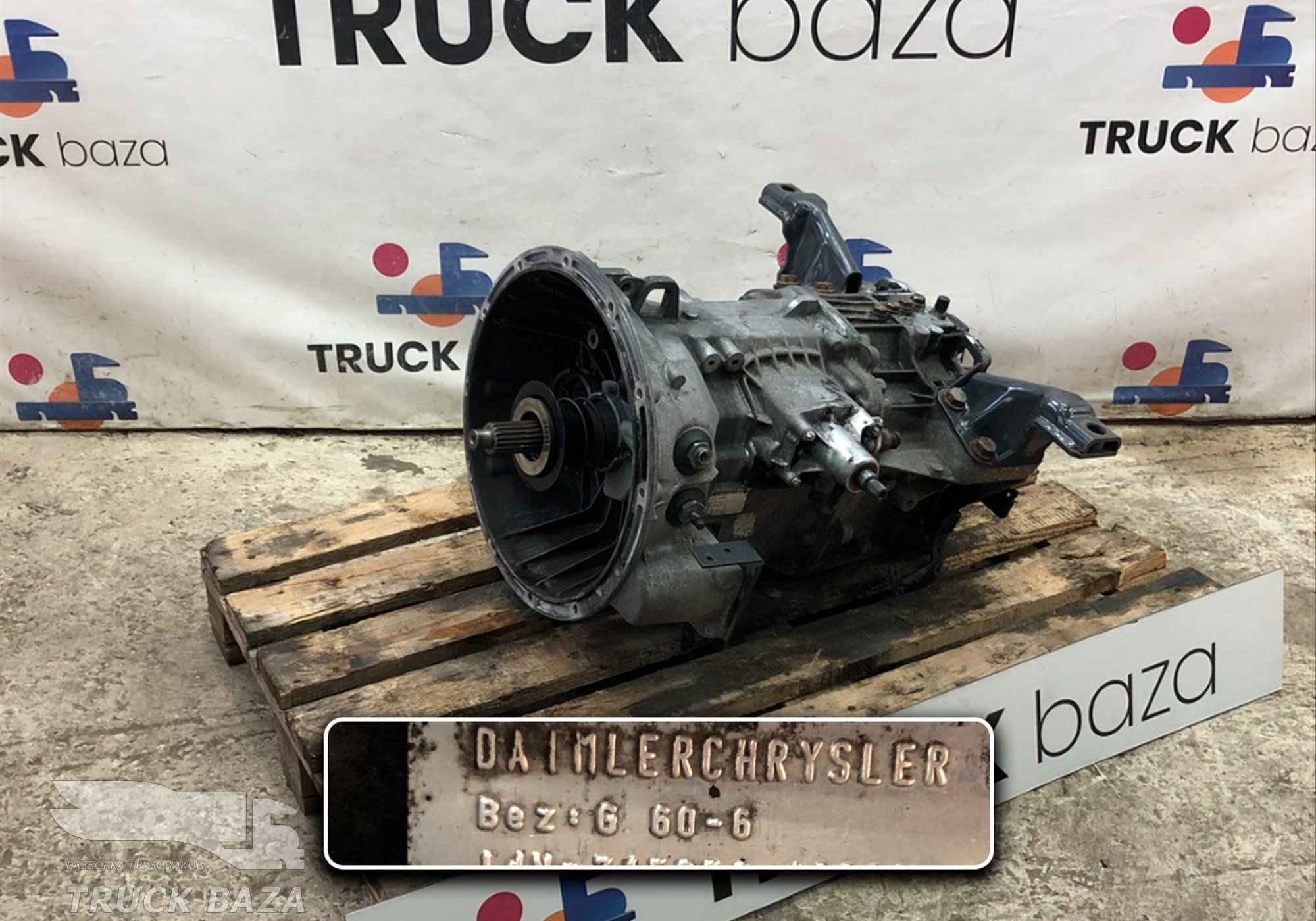 715050 МКПП G 60-6 для Mercedes-Benz Atego I (с 1998 по 2004)