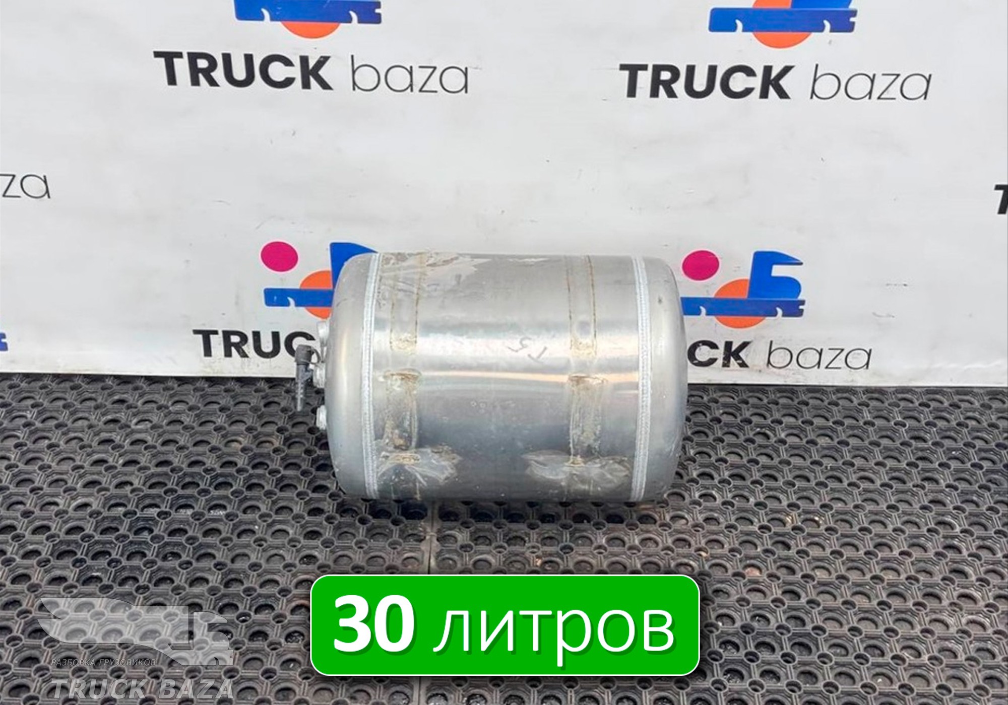 WG9000360787 Ресивер воздушный 30 L для Sinotruk Sitrak C7H