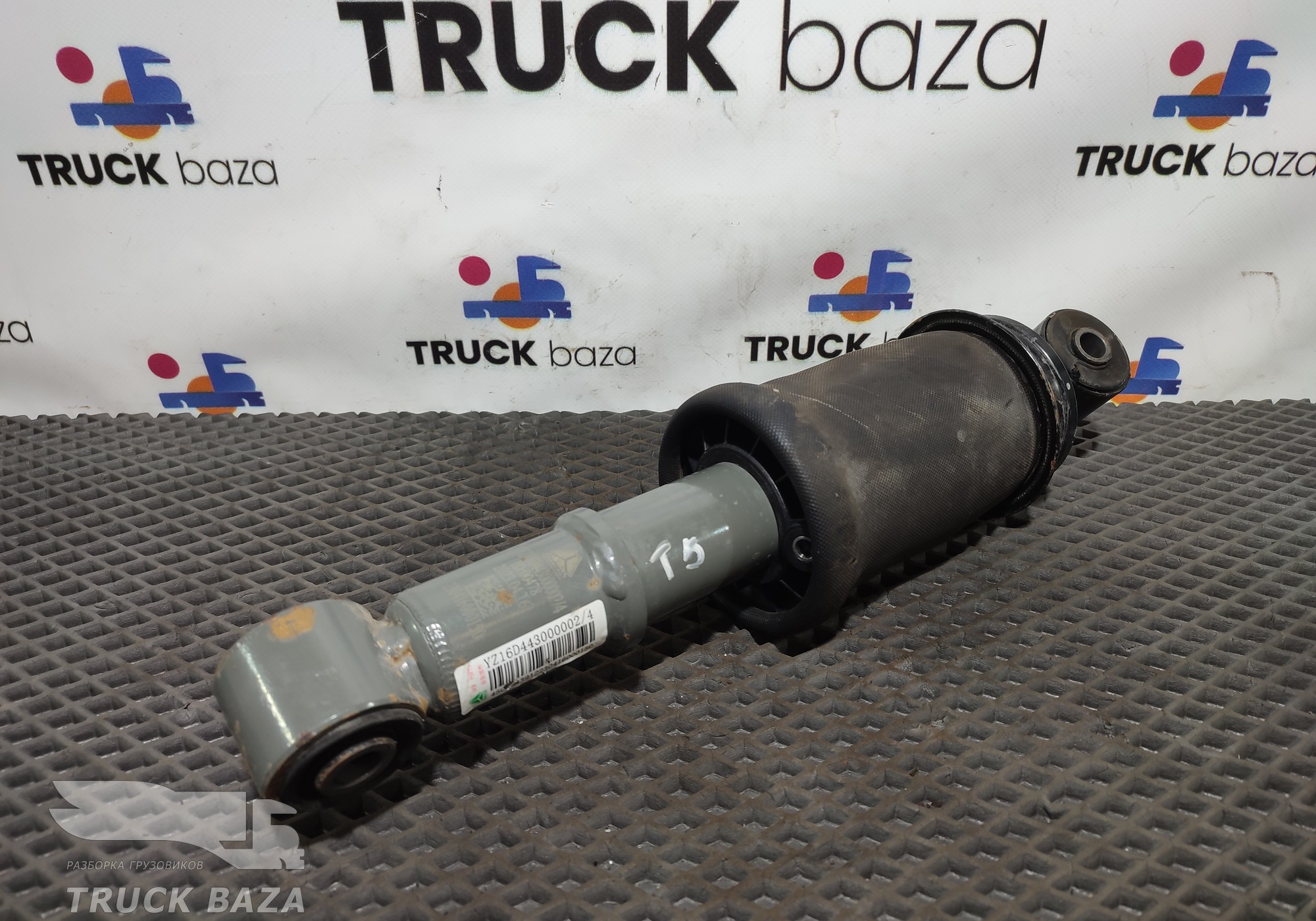 YZ16D443000002 Пневмоподушка кабины передняя для Sinotruk Sitrak C7H