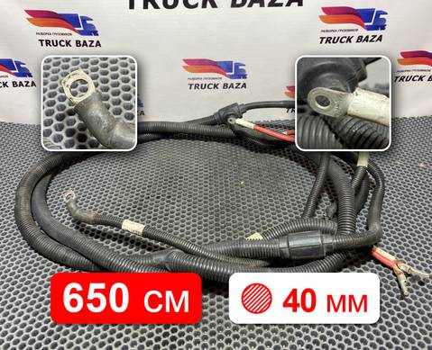 1275618 Провод силовой 6500мм / 40 мм для Daf CF II (с 2006 по 2013)