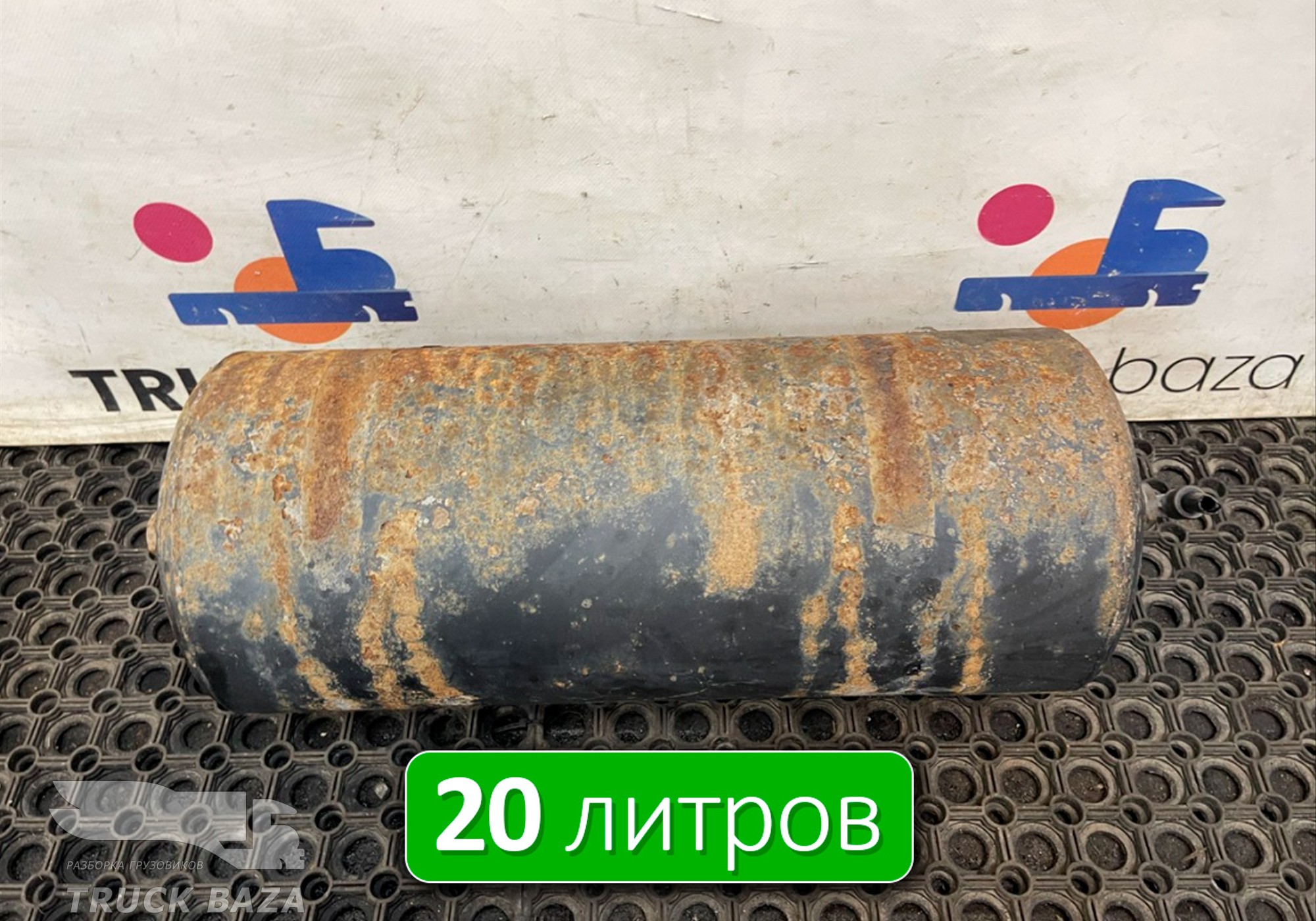 65801351300420 Ресивер воздушный 20 L для КАМАЗ 5490 (с 2013)