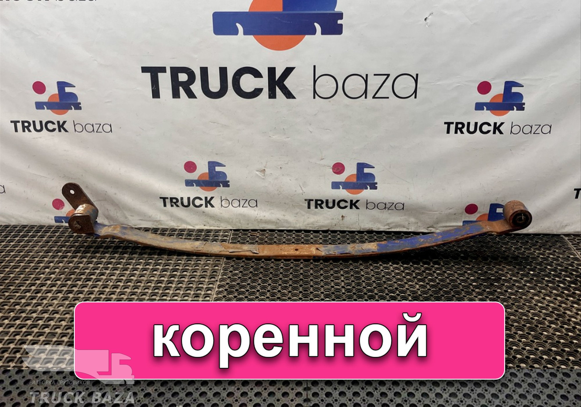 8189829 Лист рессоры передней коренной для Iveco