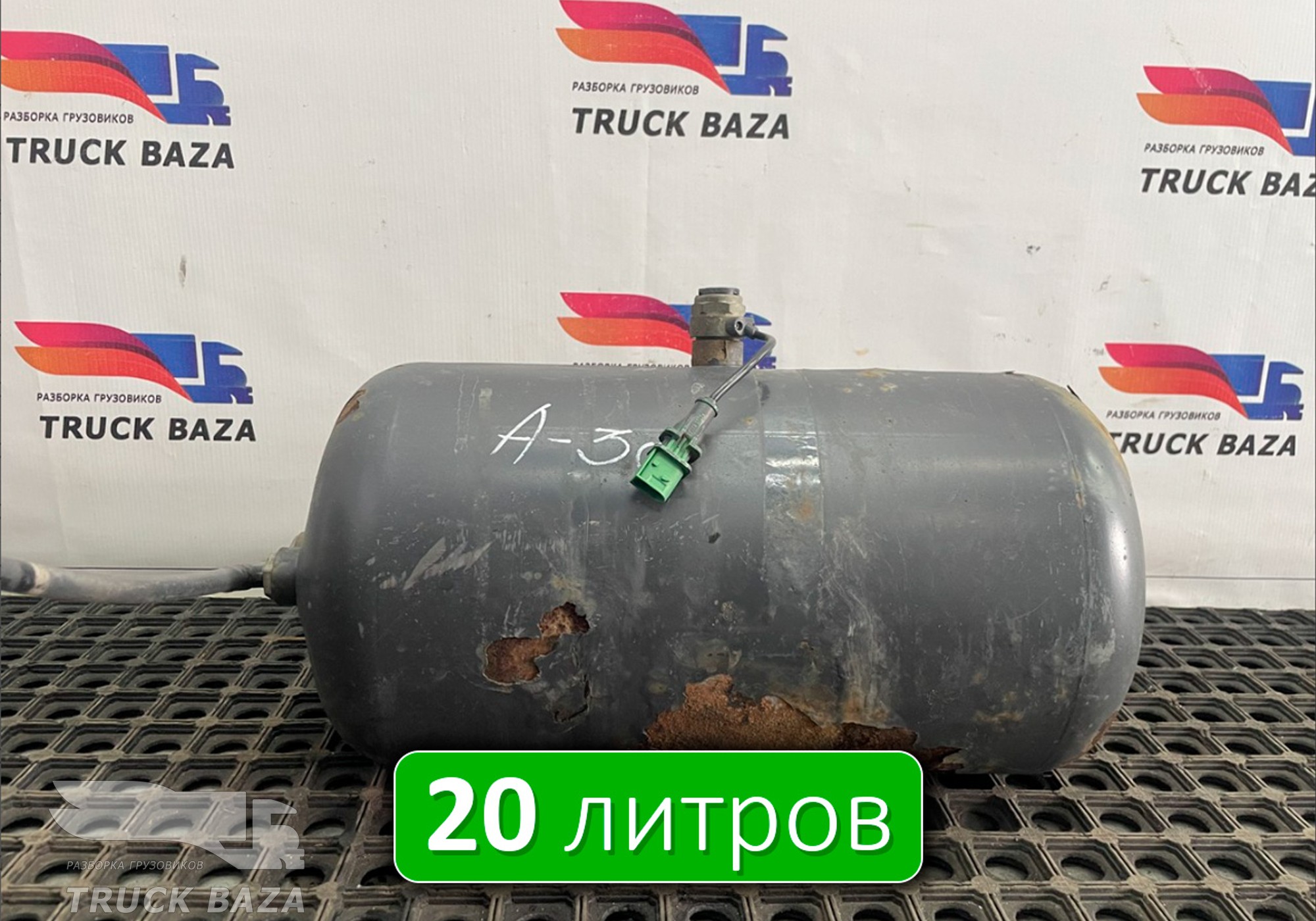 0044321901 Ресивер воздушный 20 L для Mercedes-Benz Actros MP1 (с 1996 по 2003)