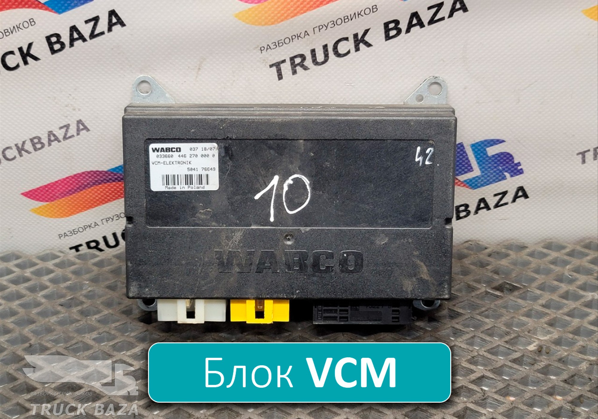 4462700000 Блок управления VCM для Iveco Stralis I (с 2002)