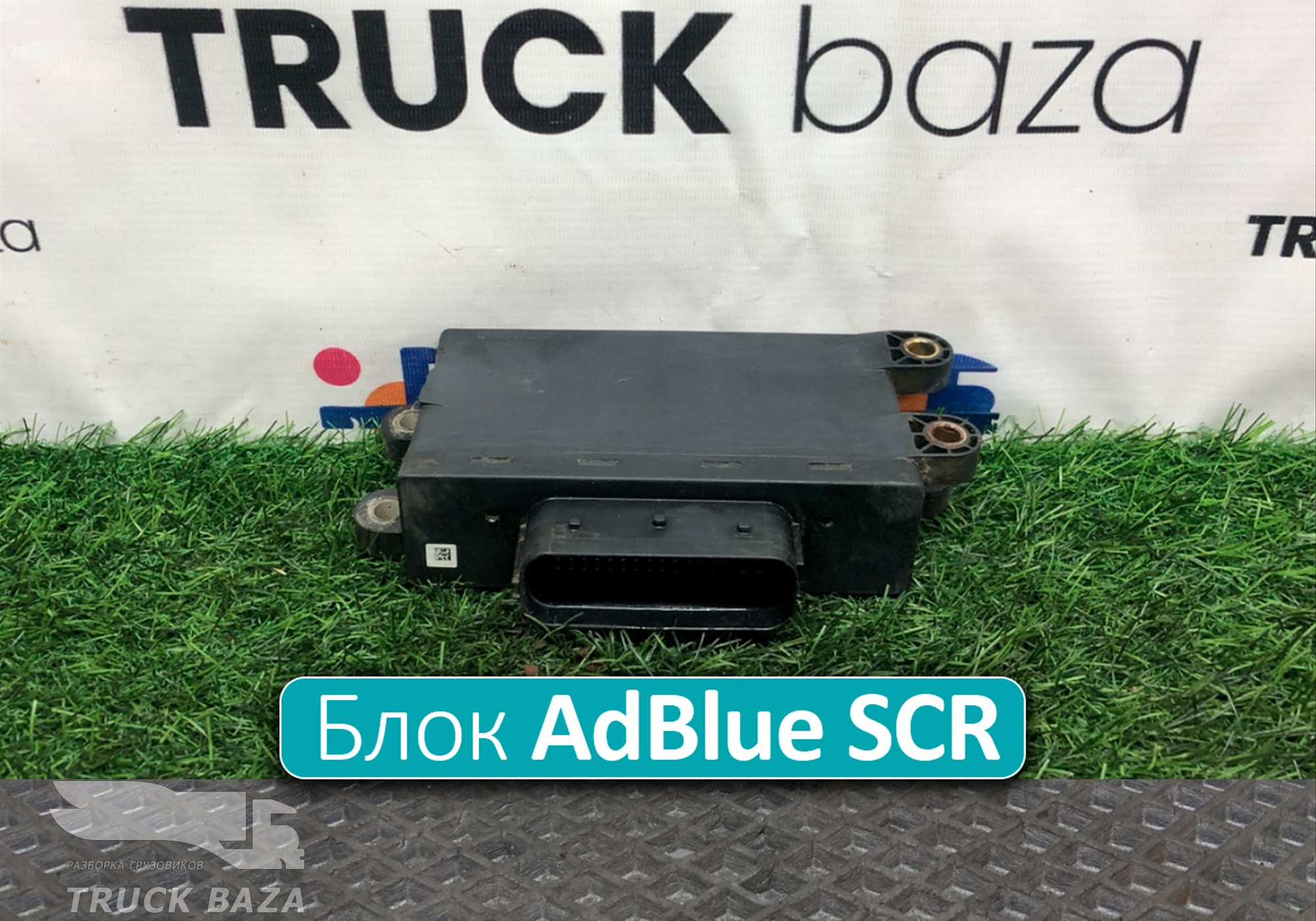 A0005406101 Блок управления AdBlue SCR для Mercedes-Benz Actros