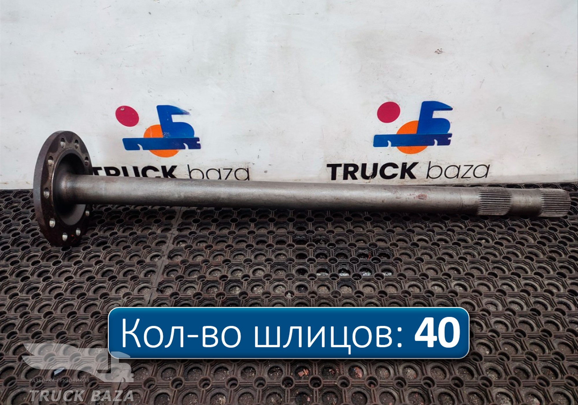 A9483571601 Полуось c блокировкой для Mercedes-Benz Actros MP3 (с 2008)