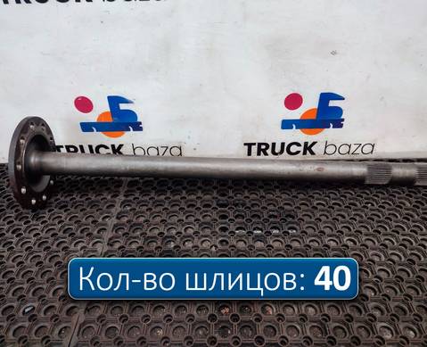A9483571601 Полуось c блокировкой для Mercedes-Benz