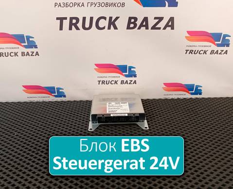 3198461 Блок управления EBS Steuergerat 24V для Volvo FH 1 (с 1993 по 2002)