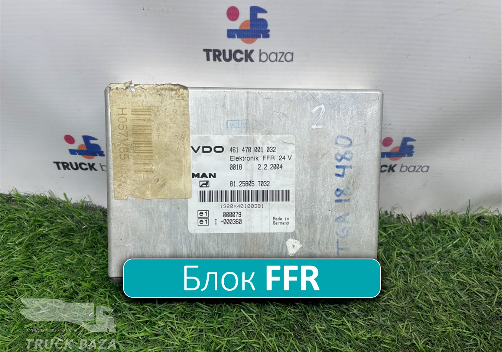 81258057032 Блок электронный FFR