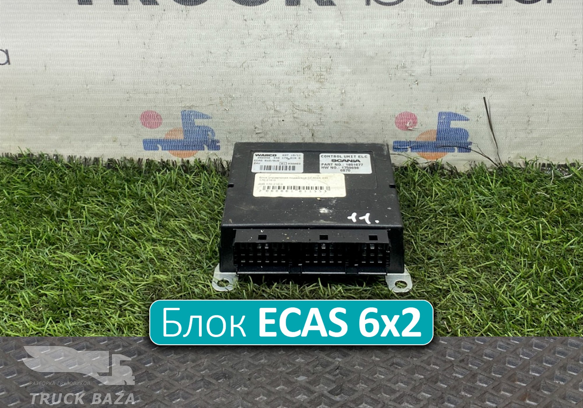 1851677 Блок управления подвеской ECAS 6x2