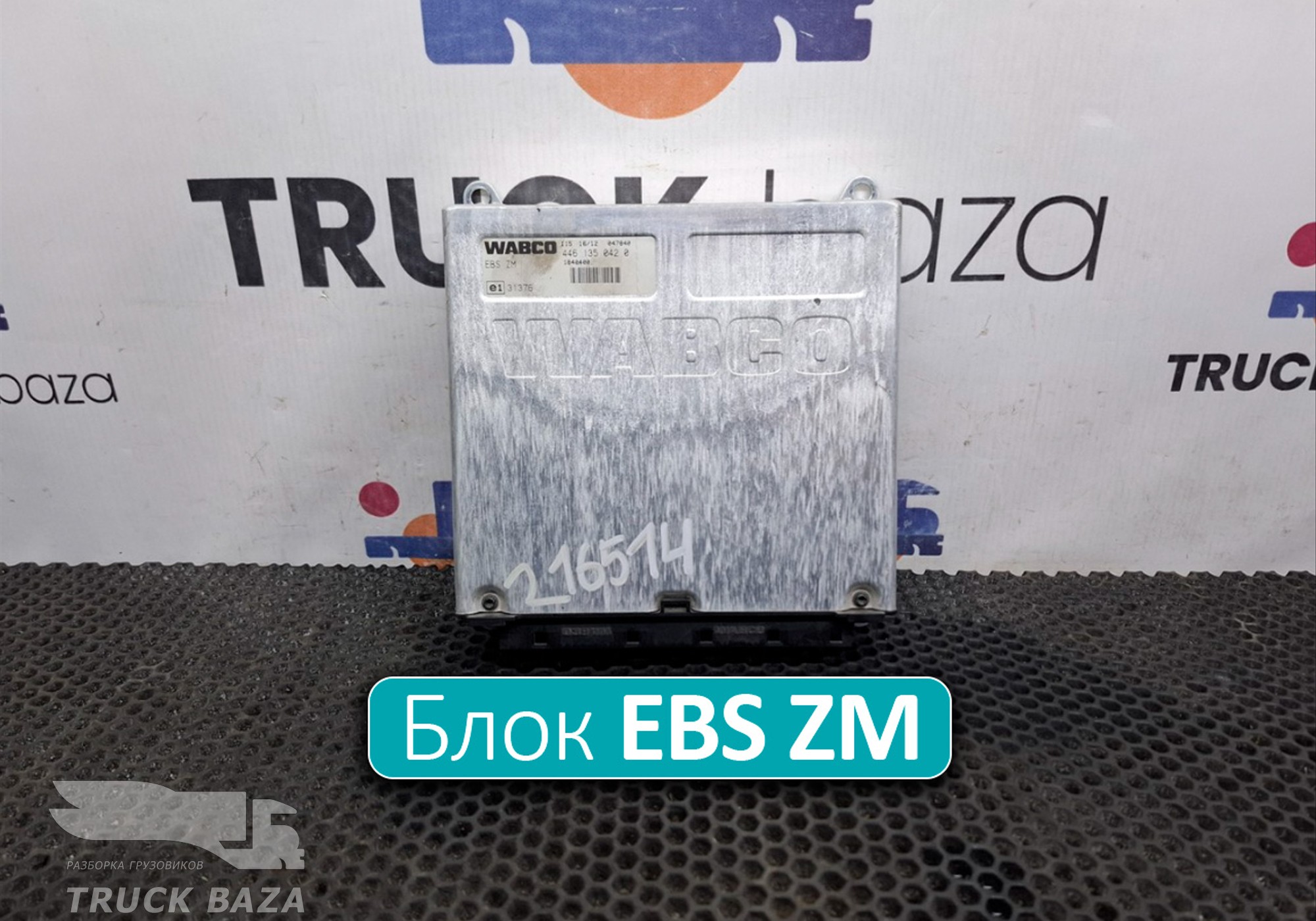 1840400 Блок управления EBS ZM для Daf XF95