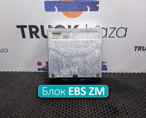 1840400 Блок управления EBS ZM для Daf