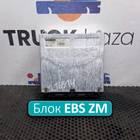 1840400 Блок управления EBS ZM для Daf