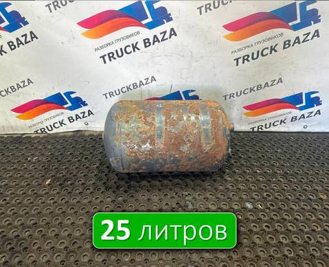 20579604 Ресивер воздушный 25L для Volvo FH 1 (с 1993 по 2002)