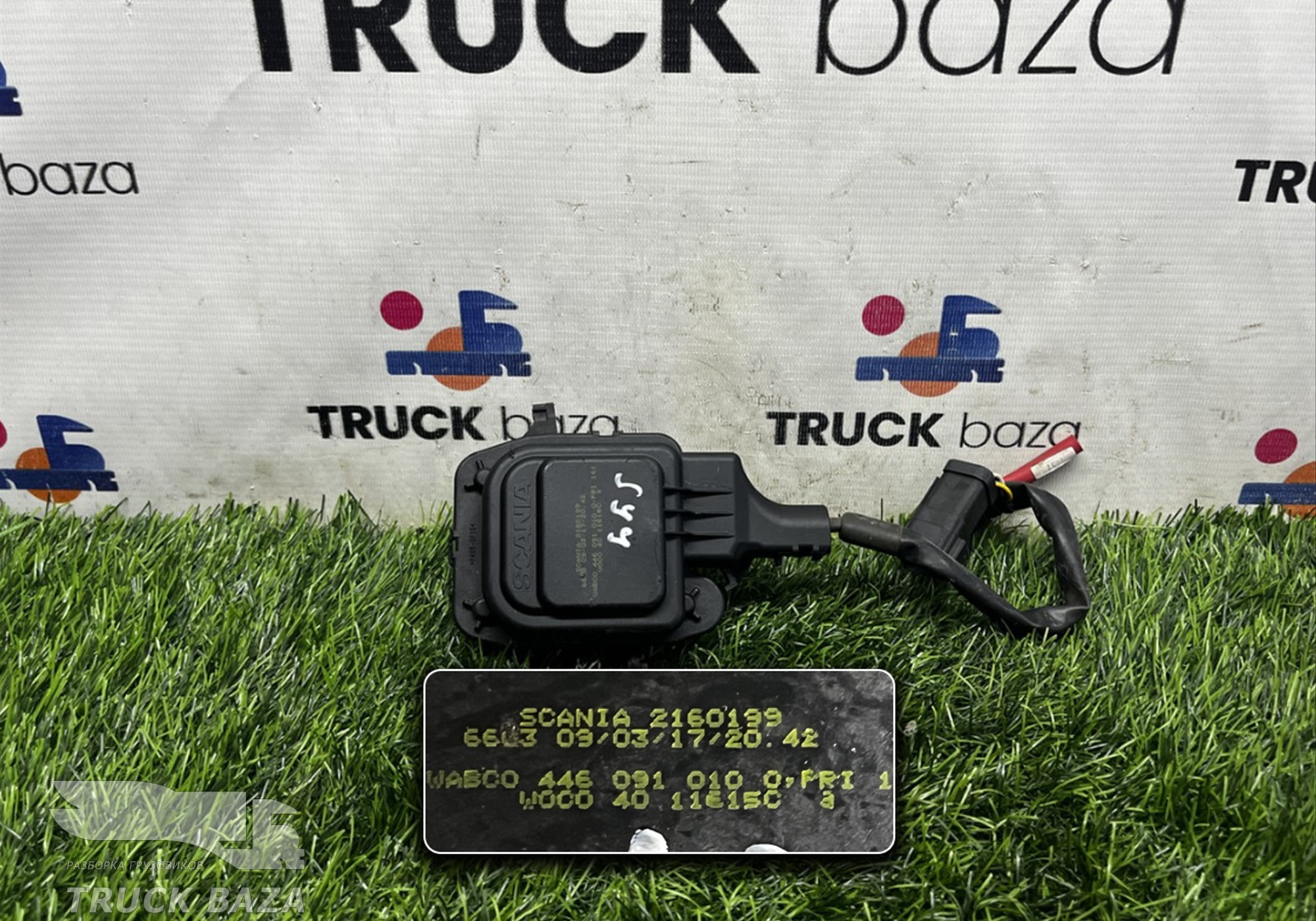 2160199 Кран отопителя для Scania 5-series R (с 2004 по 2016)