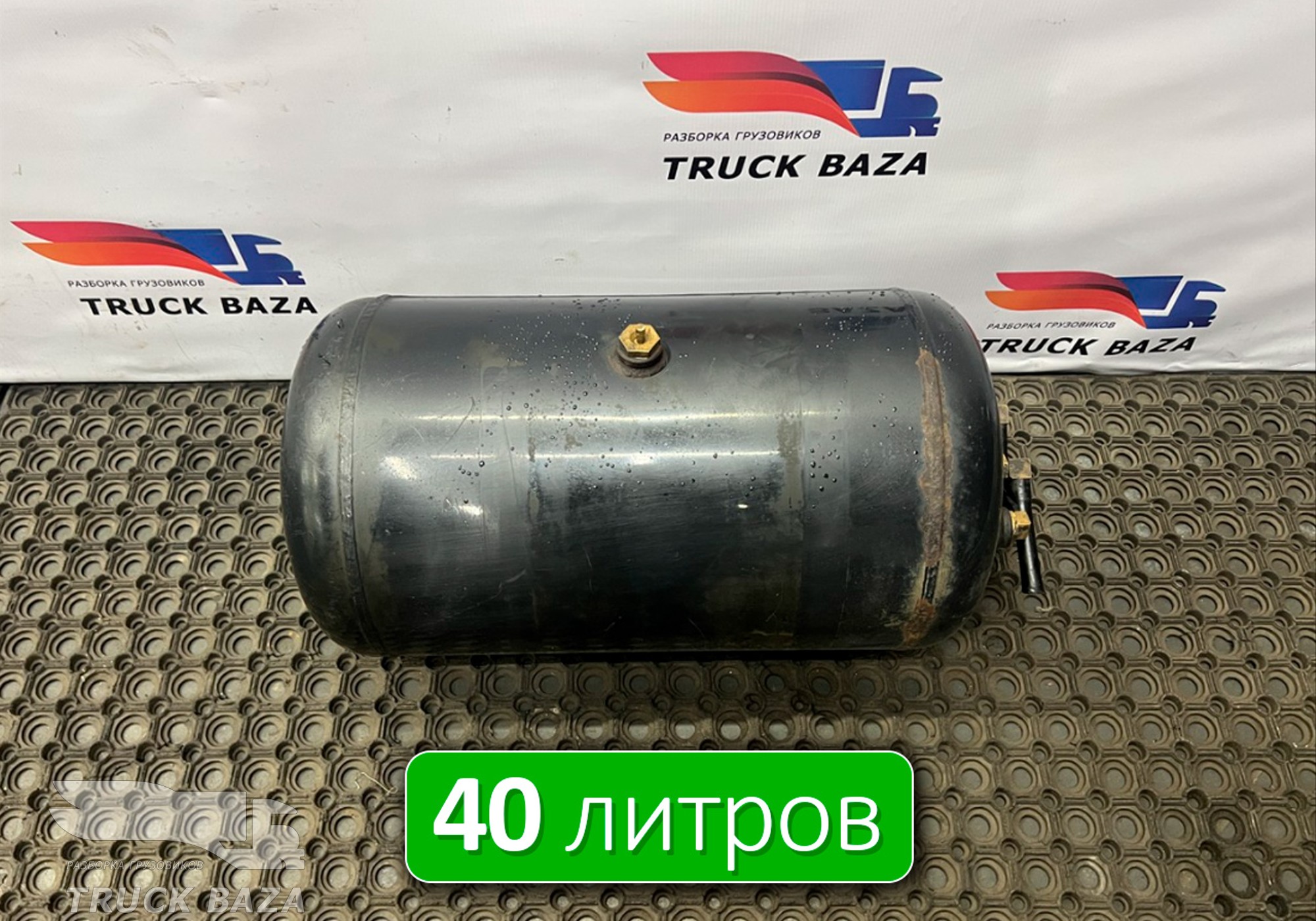 81514016015 Ресивер воздушный 40 L для Man TGS