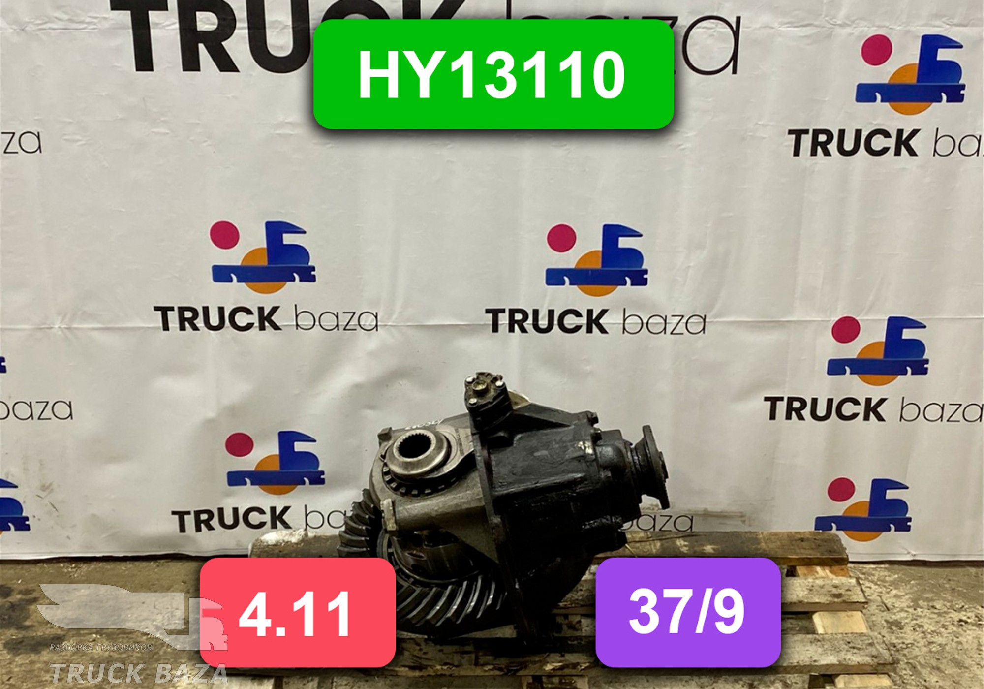 Редуктор заднего моста HY13110 4.11 (37/9)