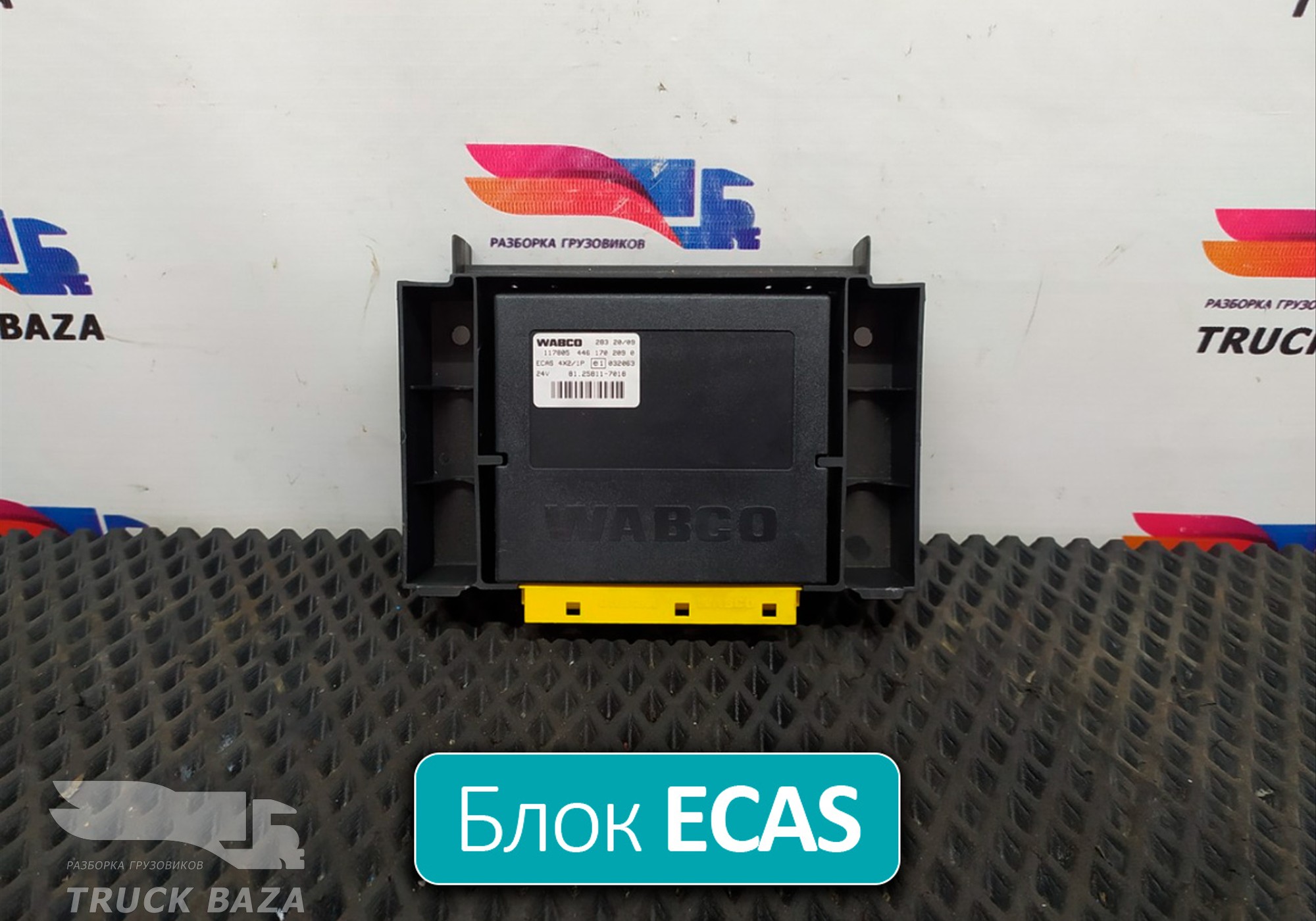 81258117018 Блок управления подвеской ECAS для Man TGS I (с 2007)