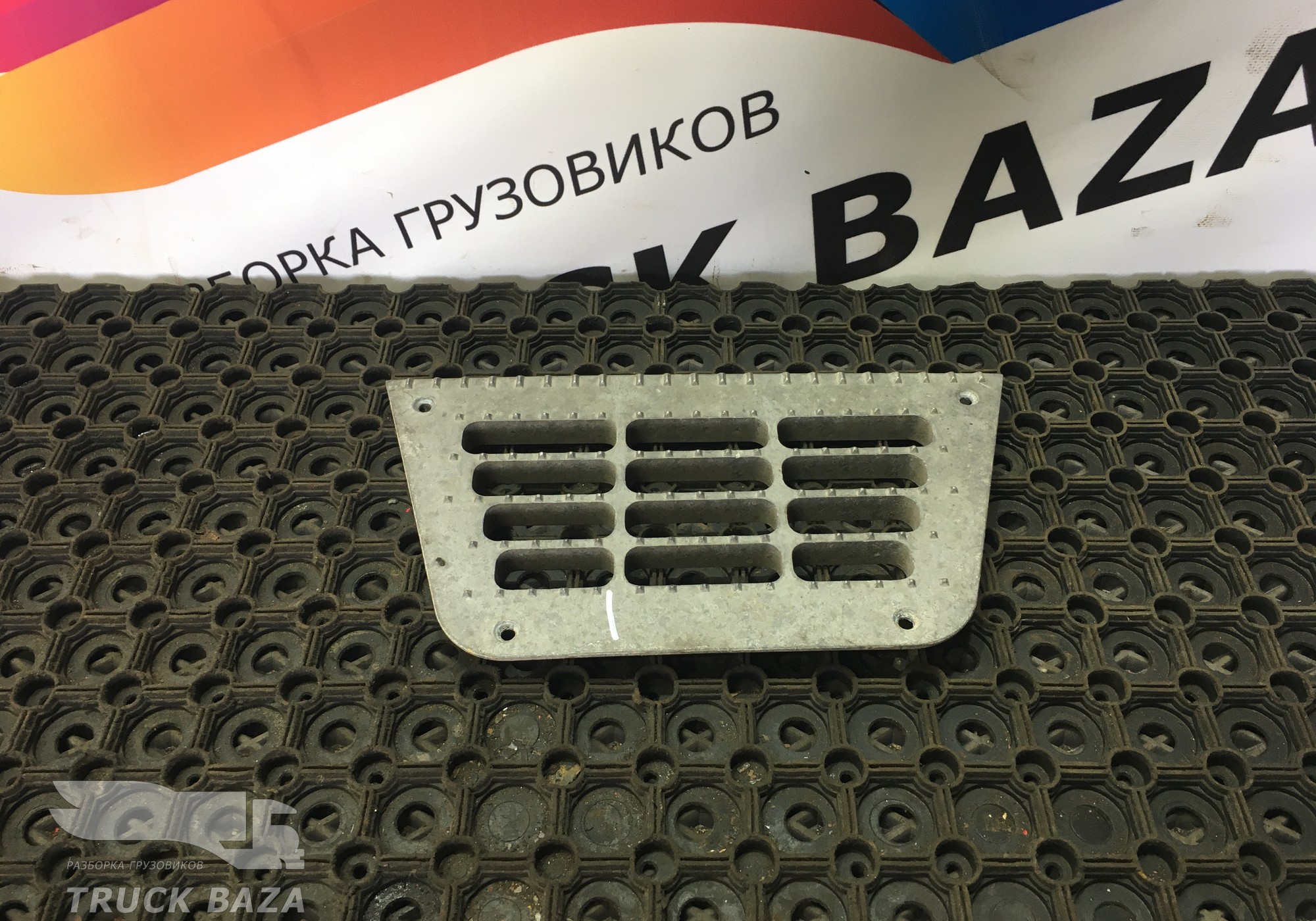 0673143 Площадка подножки для Daf 95XF
