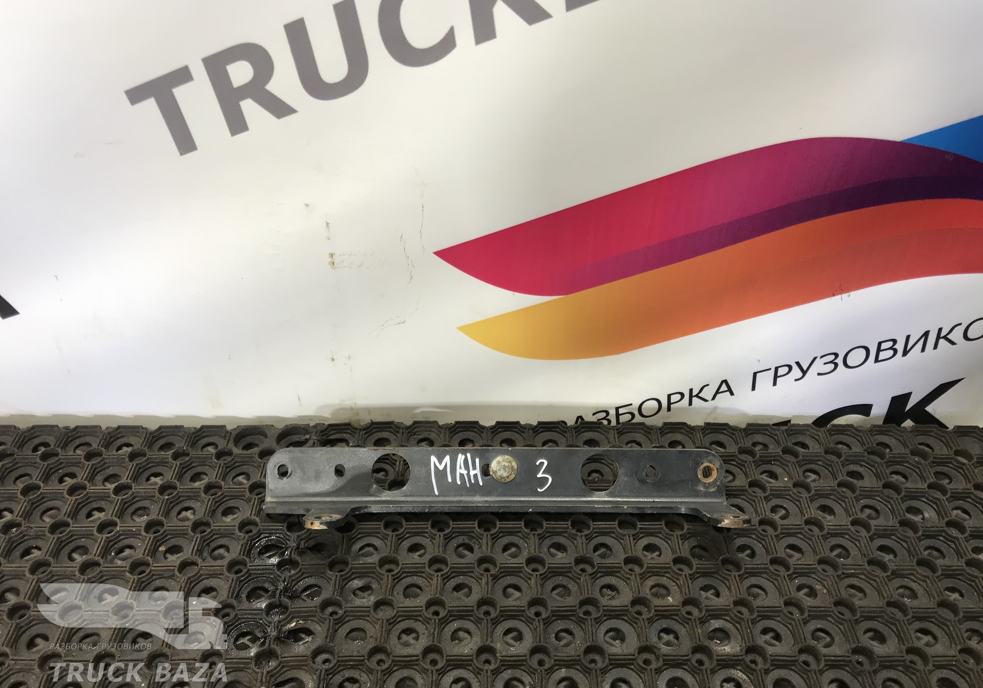 81429020282 Кронштейн трапа за кабиной для Man TGX II (с 2012)